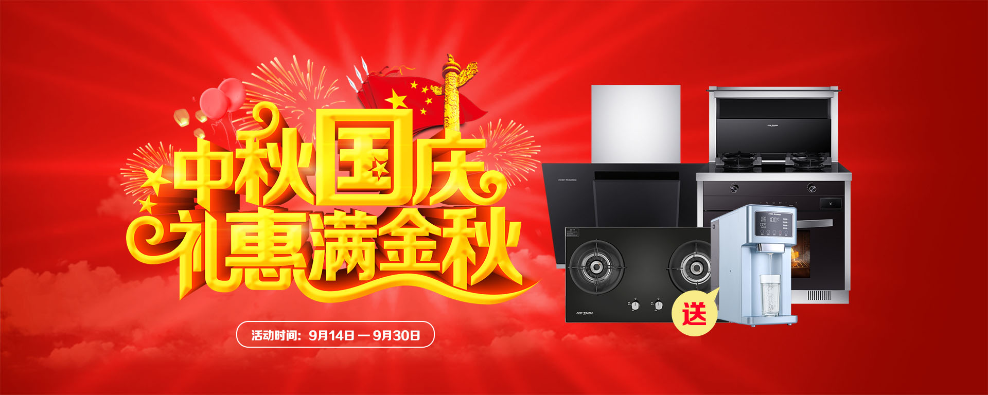 2019年7月活動(dòng)，新品季，科恩中國萬里行，1元搶豪禮!