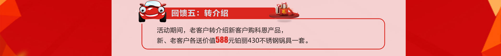 科恩廚電2017年10月促銷活動科恩8年感恩回饋