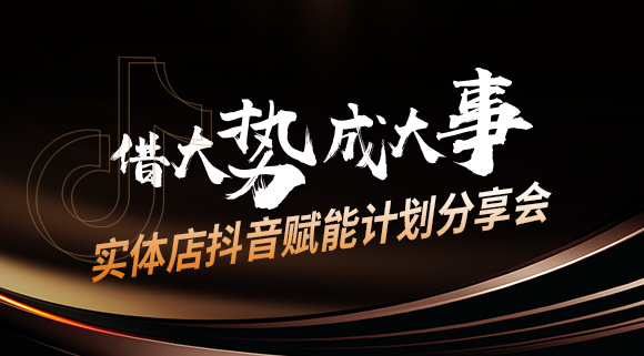 科恩集團(tuán)董事長都開始用抖音做線下引流了，你還在觀望？