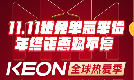 10.31晚7點，科恩京東直播間，1元鎖定十大福利！